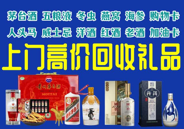 长寿区回收烟酒
