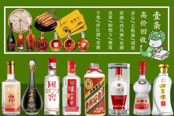 长寿区回收名酒哪家好