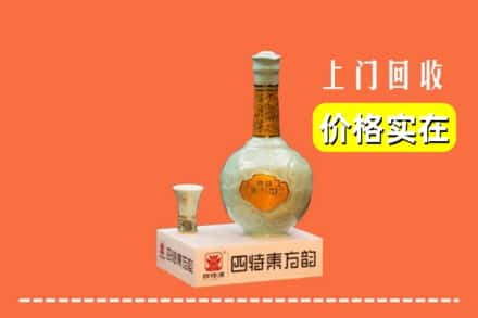 长寿区回收四特酒